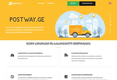 Скриншот postway.ge