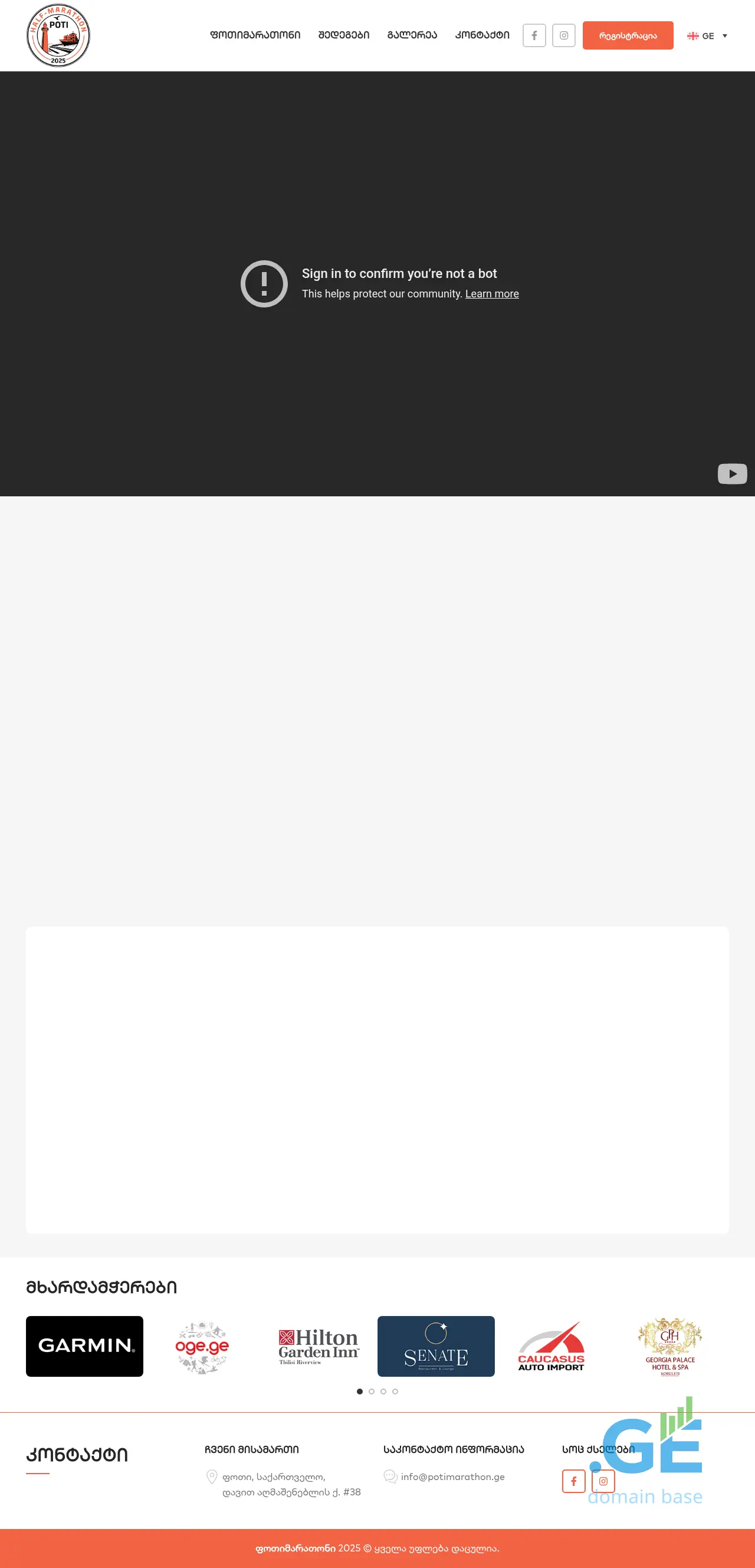 Screenshot of the site potimarathon.ge