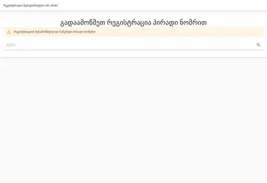 Preview from 11.12.2025