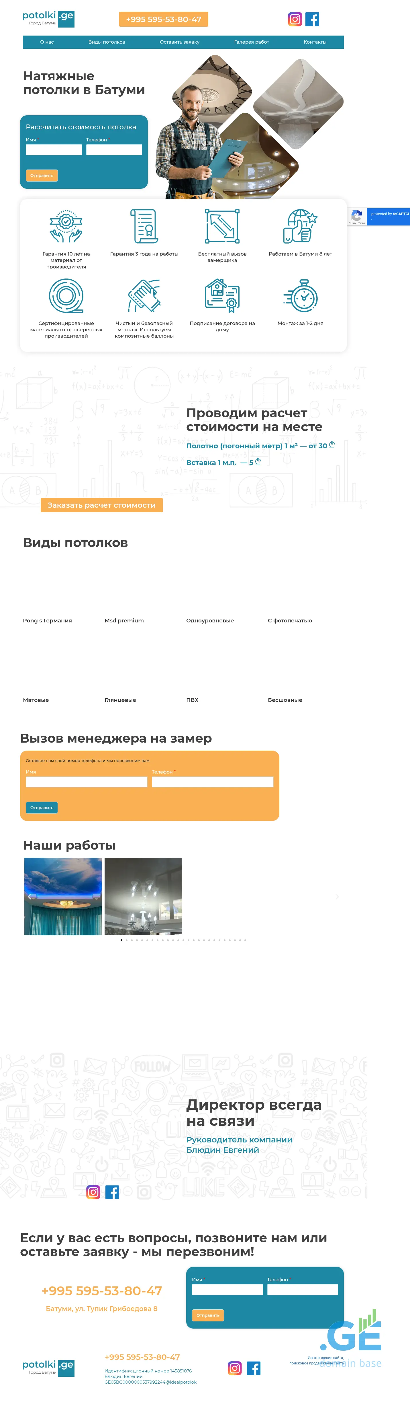 Screenshot of the site potolki.ge