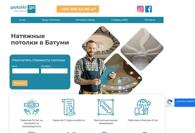 Screenshot of potolki.ge