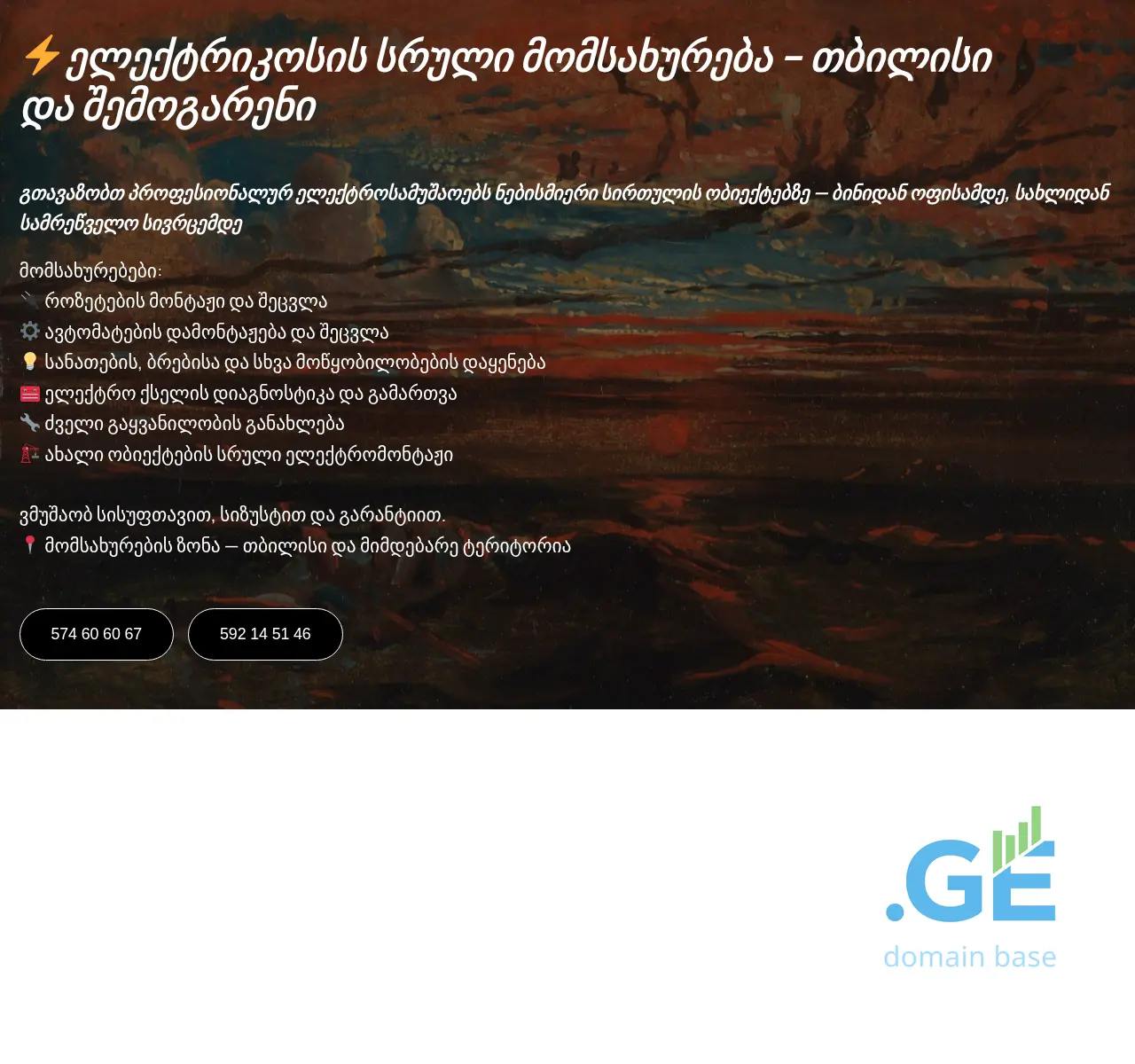 Screenshot of the site powerfix.ge