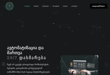 სურათი 03.12.2025-დან