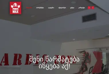 Скриншот powermax.ge