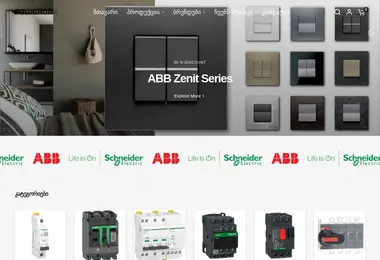 Screenshot of poweron.ge