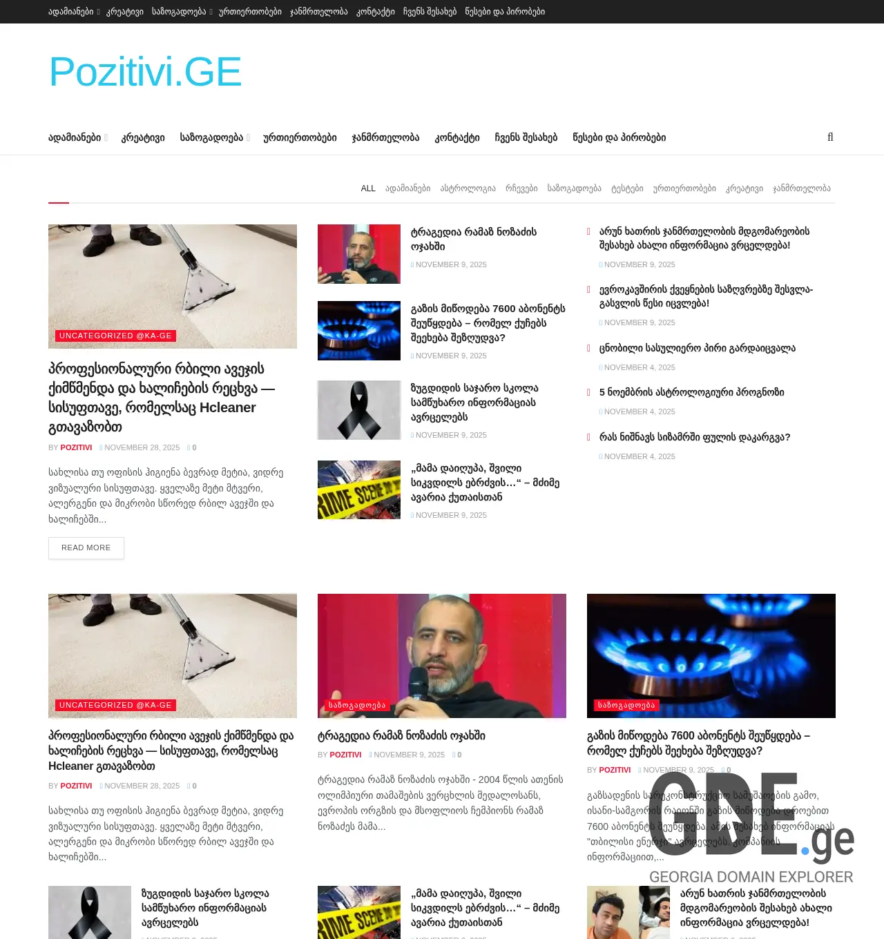 Screenshot of the site pozitivi.ge at 2025-12-02