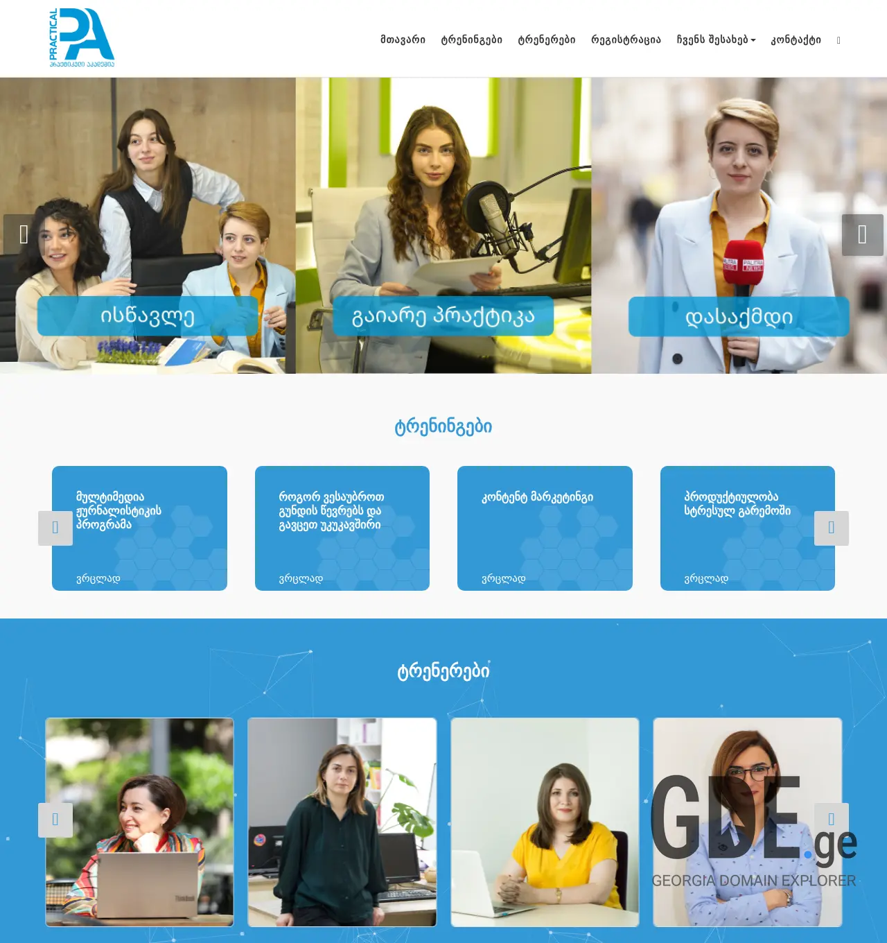 Screenshot of the site practicalacademy.ge at 2025-11-29