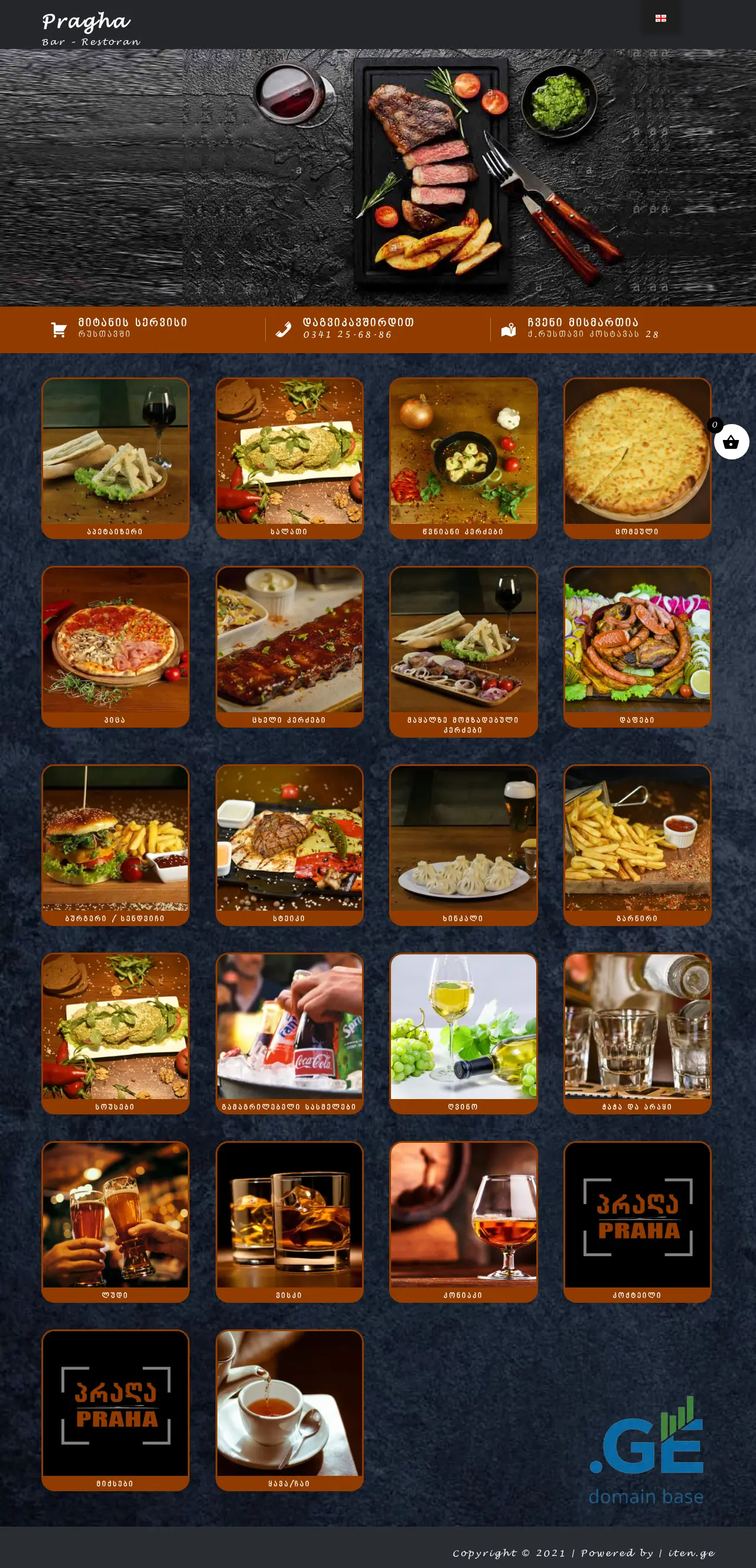 Screenshot of the site pragha.ge