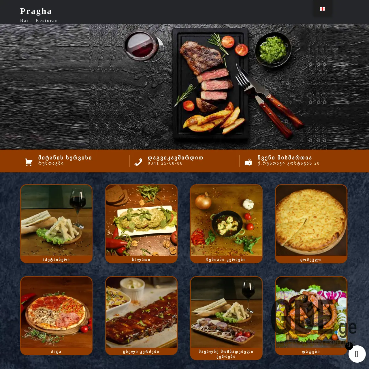 Screenshot of the site pragha.ge at 2025-12-11