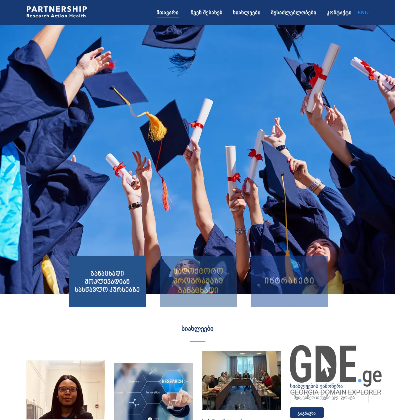 Screenshot of the site prah.ge at 2025-12-03