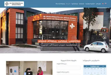 Screenshot of prc.ge