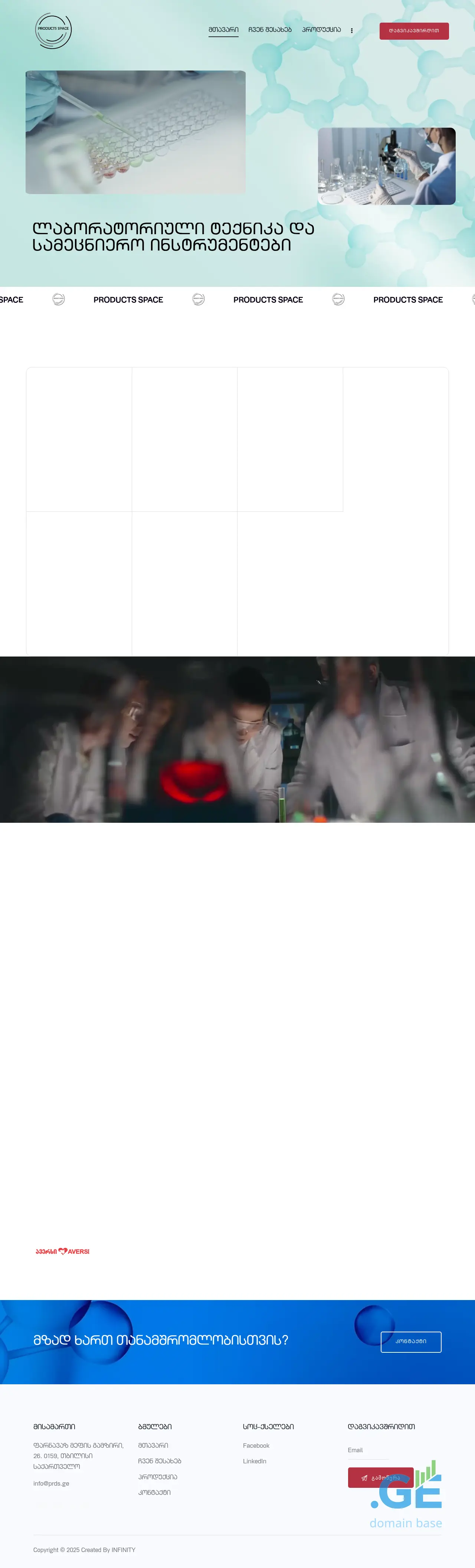 Screenshot of the site prds.ge