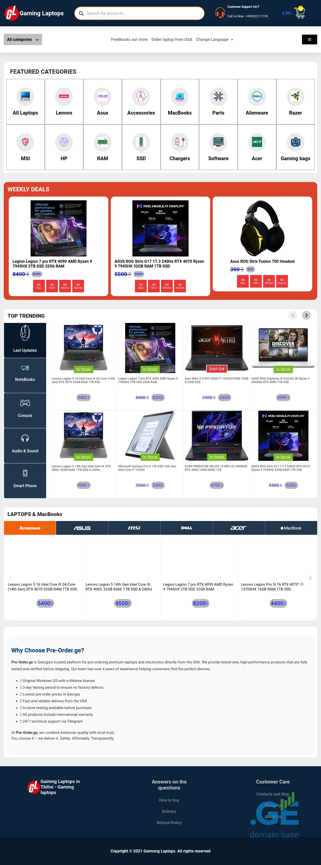 Screenshot of the site pre-order.ge