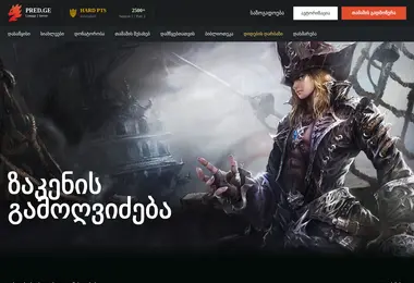 pred.ge-ის ეკრანის სურათი