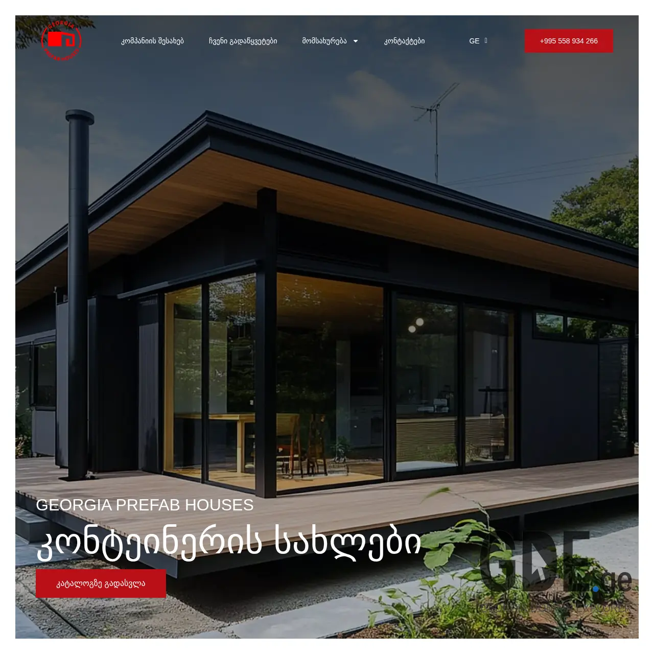 Screenshot of the site prefab-houses.ge at 2025-12-11