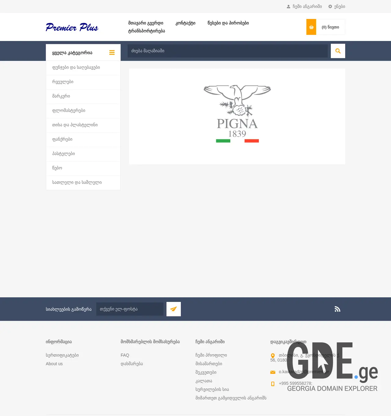 Screenshot of the site premierplus.ge at 2025-12-01