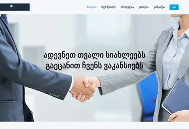 Скриншот premio.com.ge