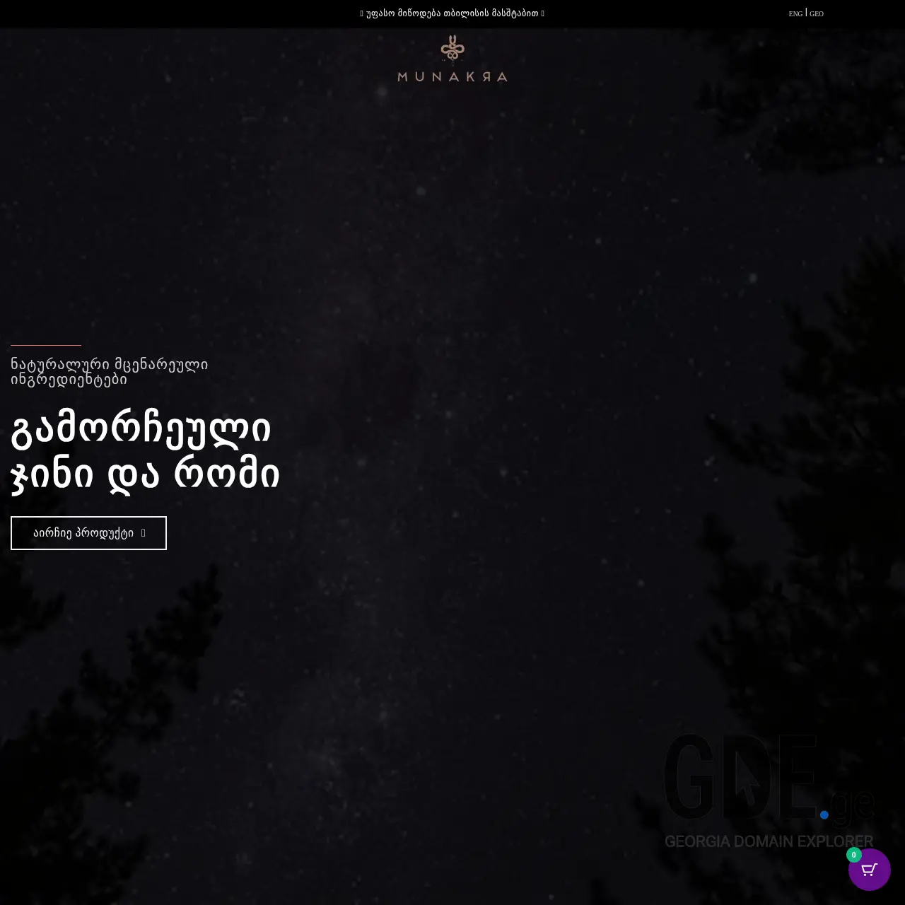 Screenshot of the site premiumalco.ge at 2026-01-23