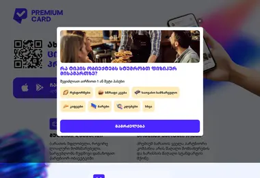 premiumcard.ge-ის ეკრანის სურათი
