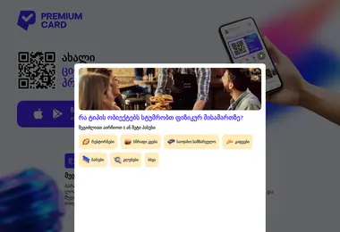 სურათი 11.12.2025-დან