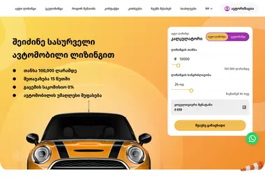 Скриншот premiumleasing.ge