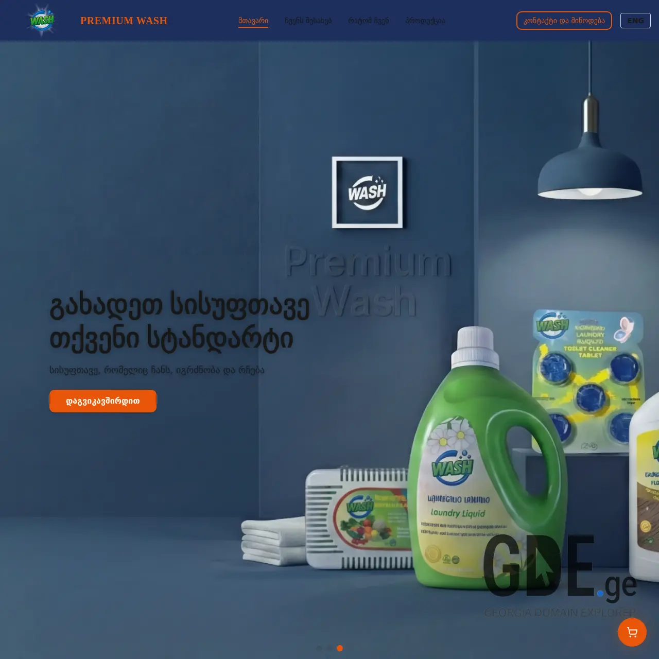 Screenshot of the site premiumwash.ge at 2026-02-18