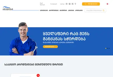 Screenshot of premius.ge