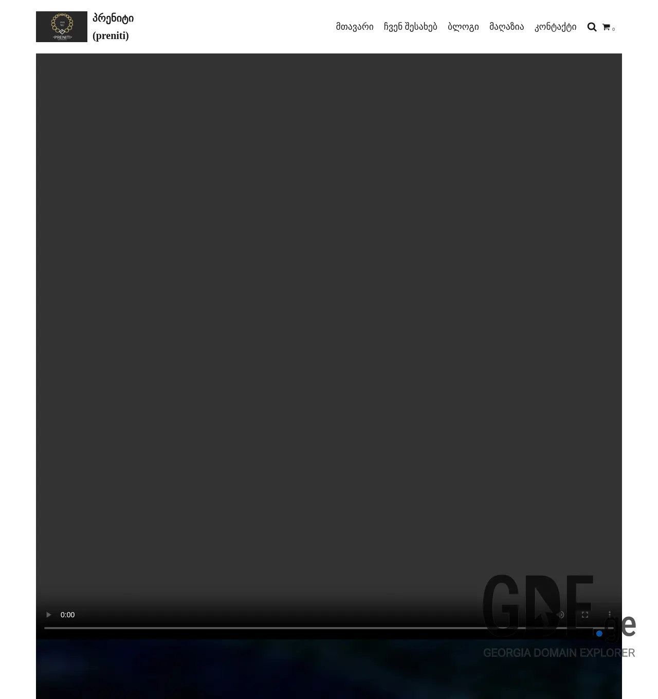 Screenshot of the site preniti.ge at 2025-12-03