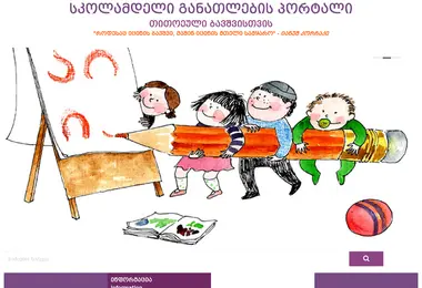 Screenshot of preskola.ge