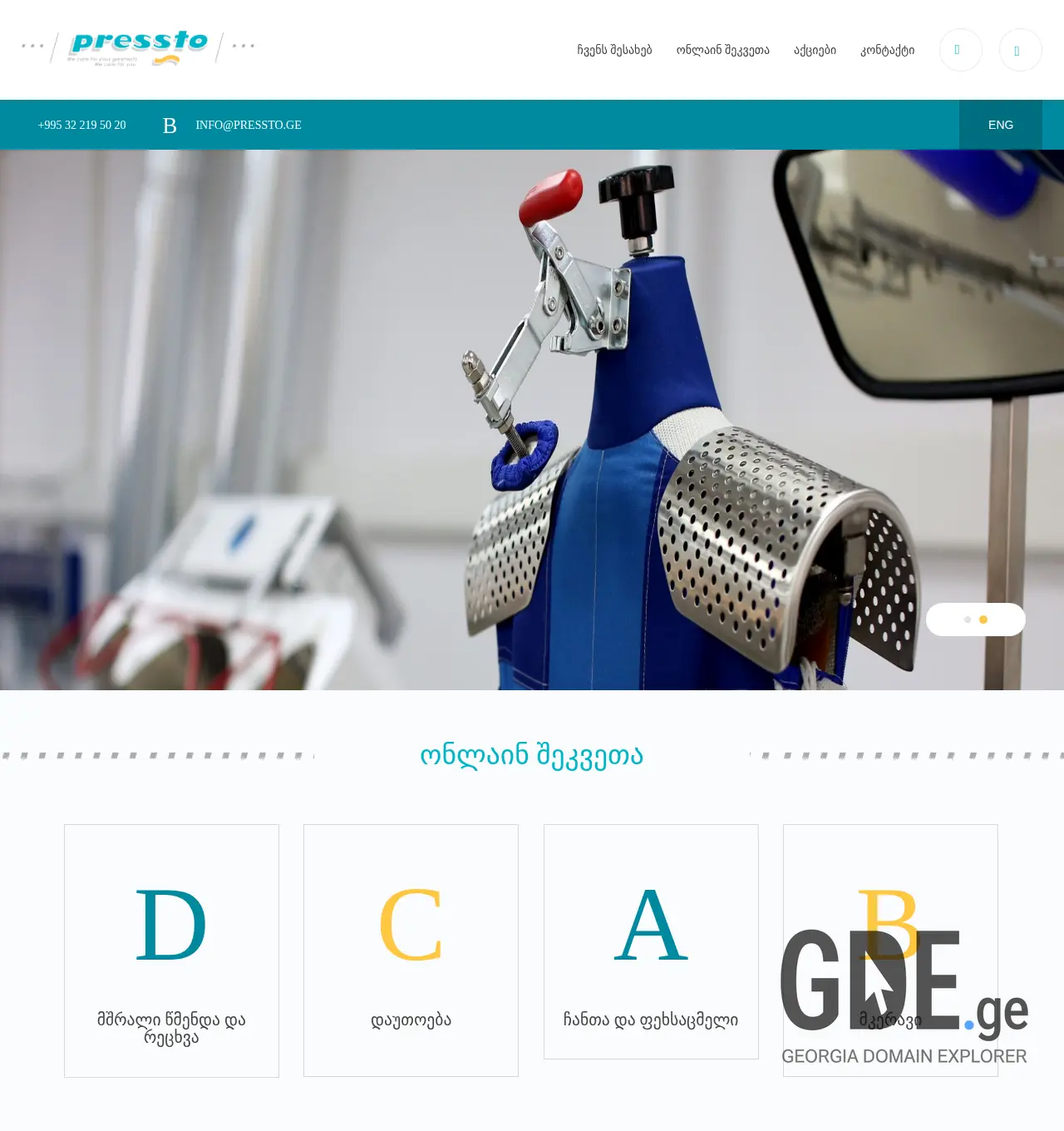 Screenshot of the site pressto.ge at 2025-12-01