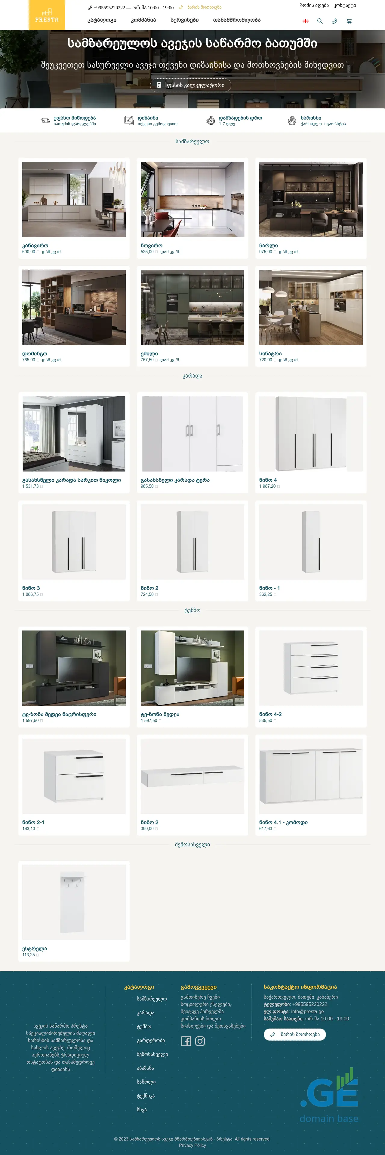Screenshot of the site presta.ge