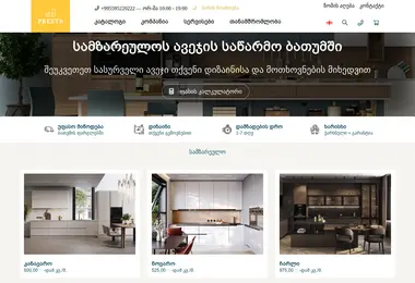 Screenshot of presta.ge