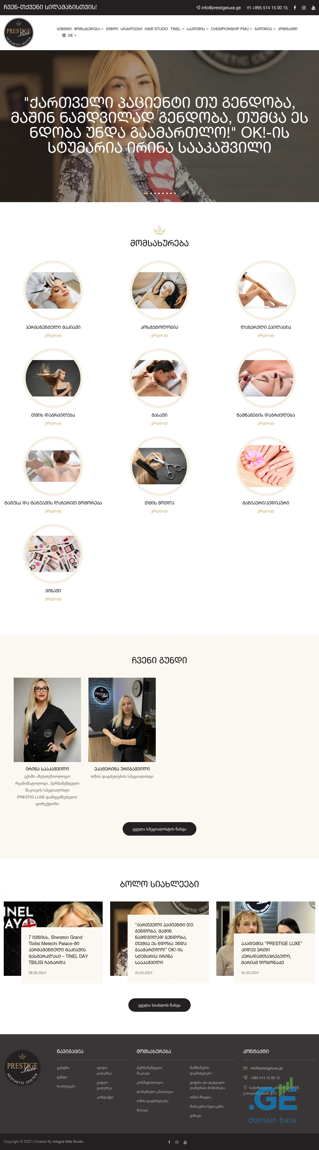Screenshot of the site prestigeluxe.ge