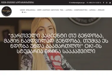 prestigeluxe.ge-ის ეკრანის სურათი