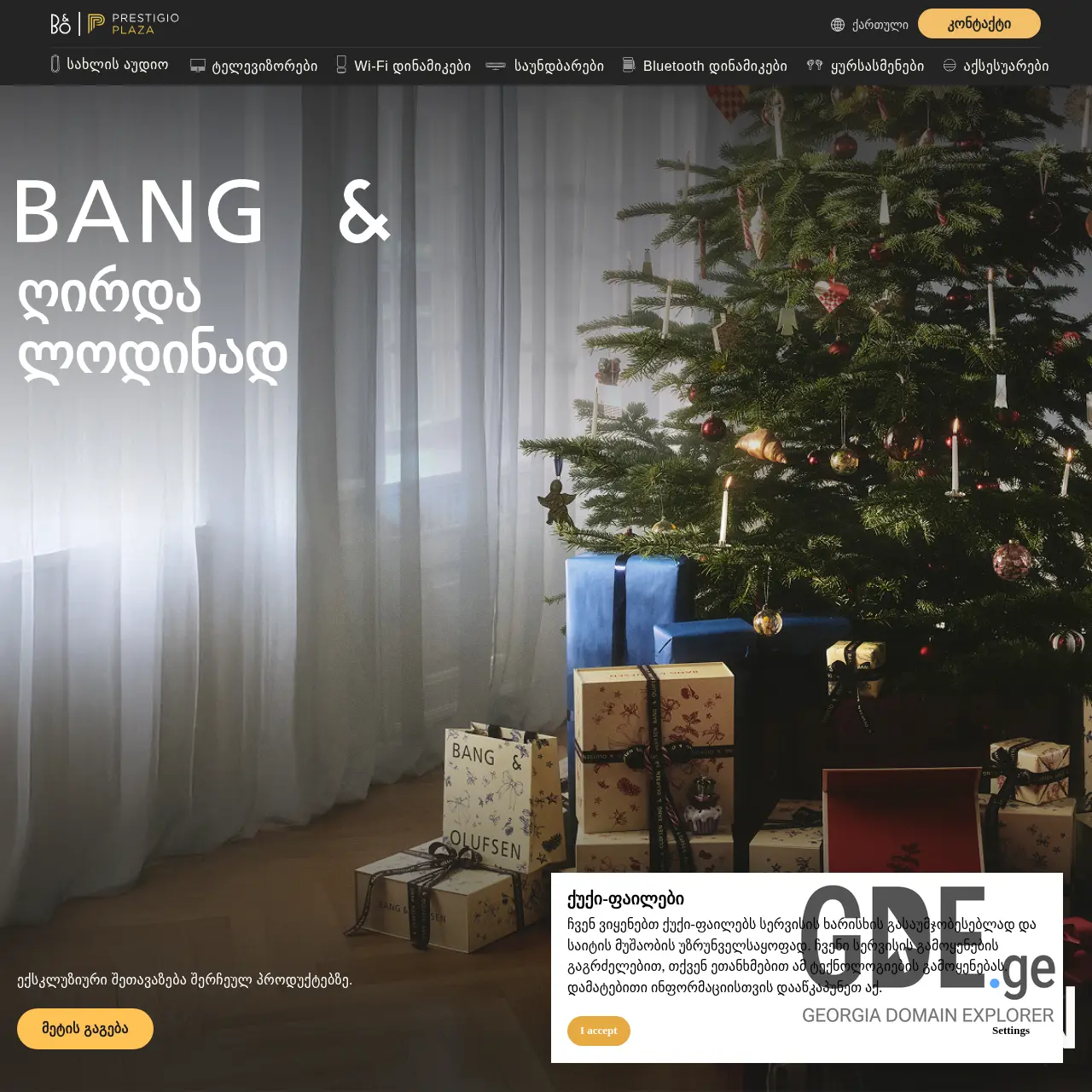 Screenshot of the site prestigioplaza.ge at 2025-12-11