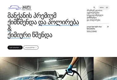 Screenshot of priala.ge