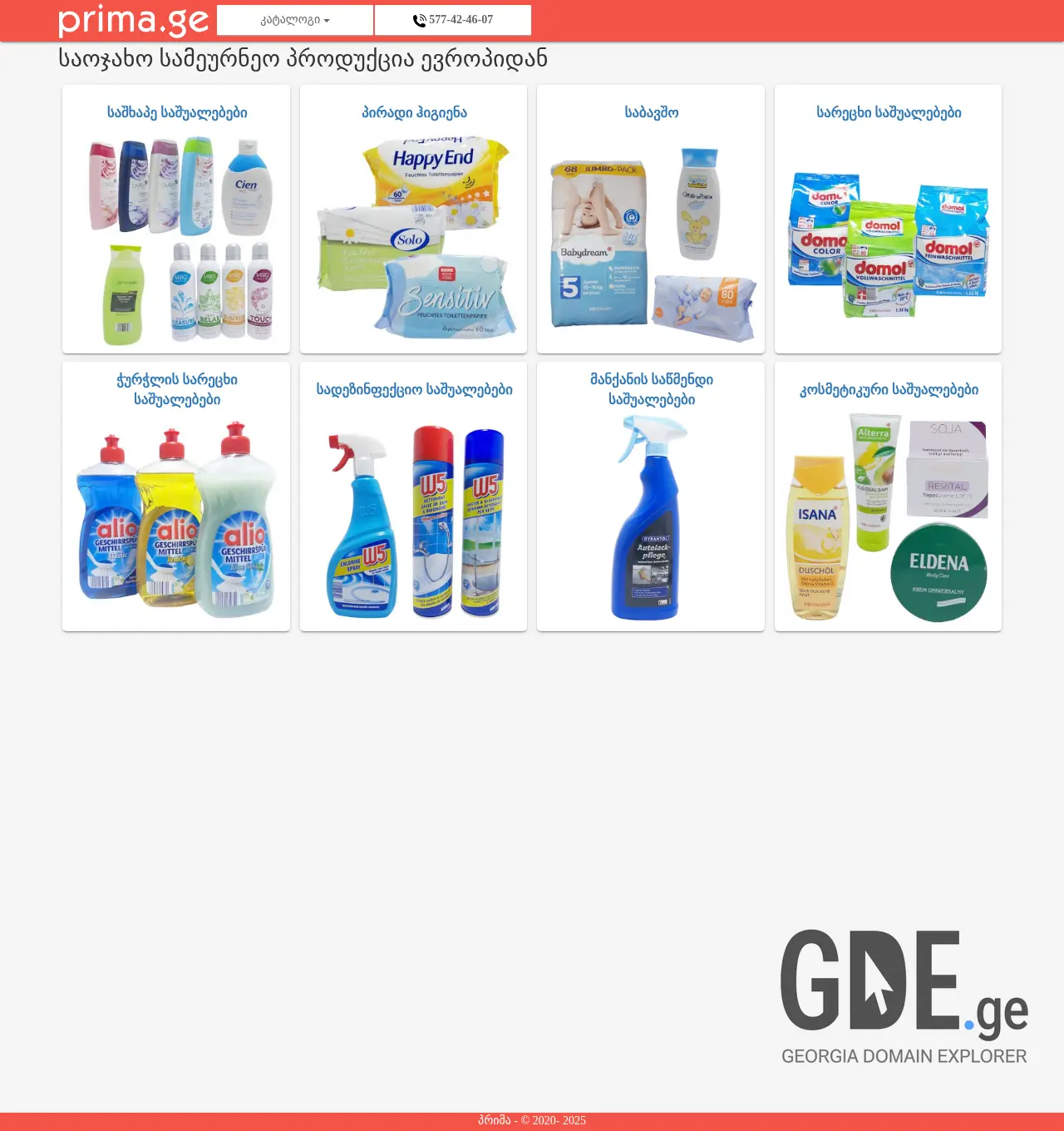 Screenshot of the site prima.ge at 2025-11-29