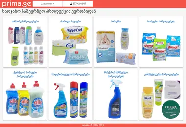 Скриншот prima.ge