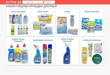 Скриншот prima.ge