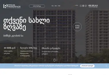 prime-residence.ge-ის ეკრანის სურათი