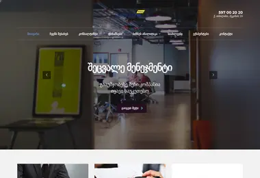 Screenshot of prime.ge