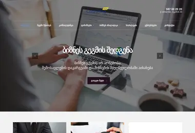 Screenshot of prime.ge