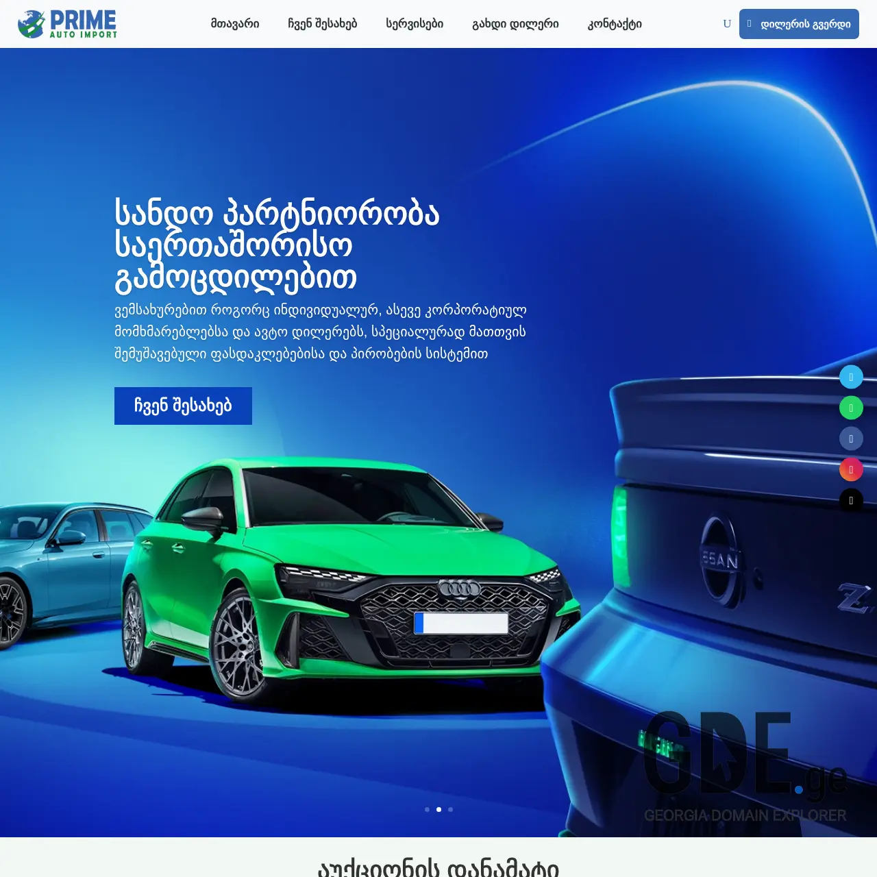 Screenshot of the site primeauto.ge at 2025-12-11