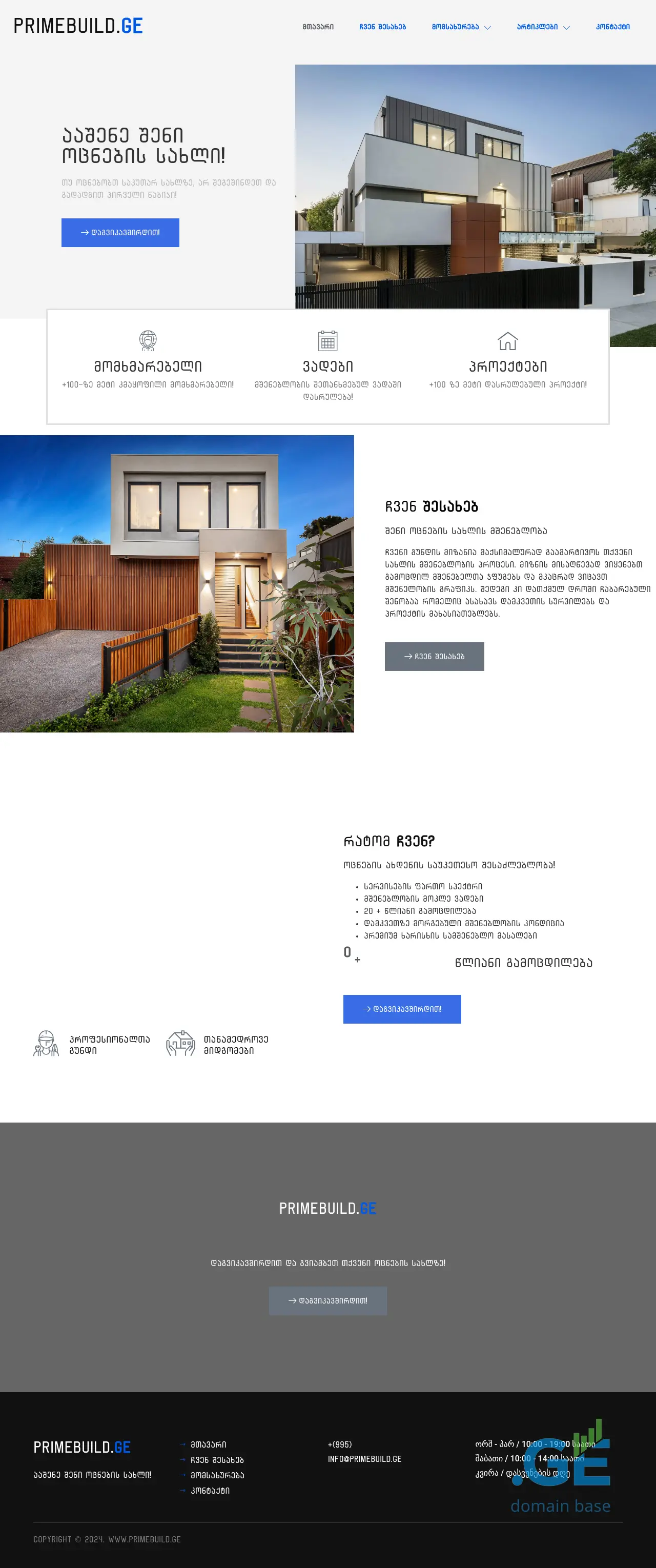 Screenshot of the site primebuild.ge