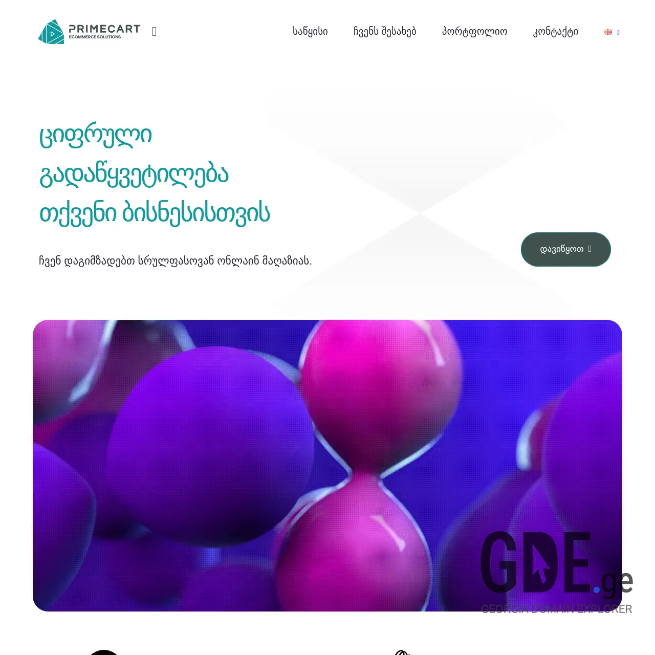 Screenshot of the site primecart.ge at 2025-12-11