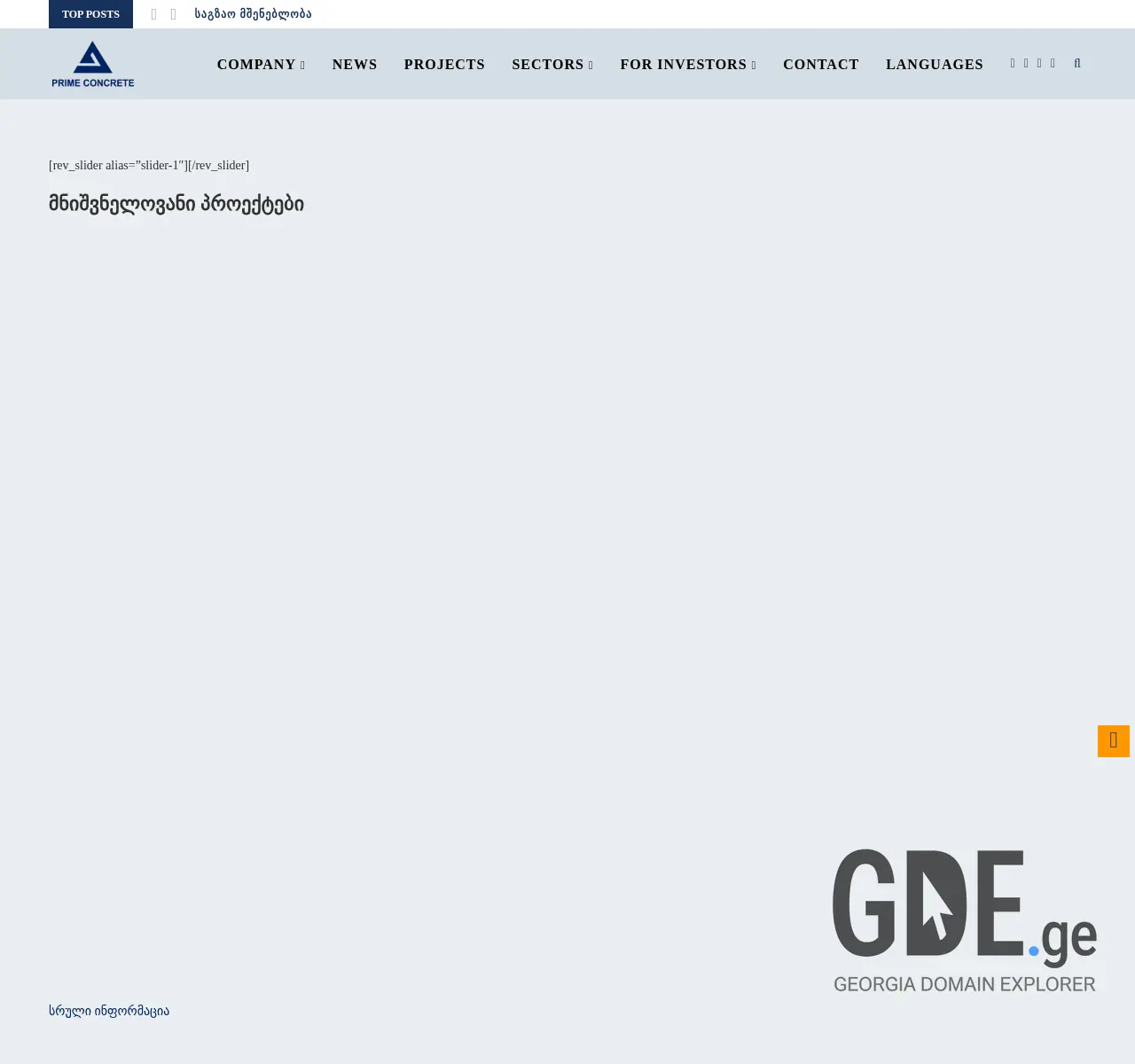 Screenshot of the site primeconcrete.ge at 2025-11-26