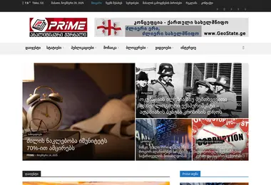 Screenshot of primegeorgia.ge
