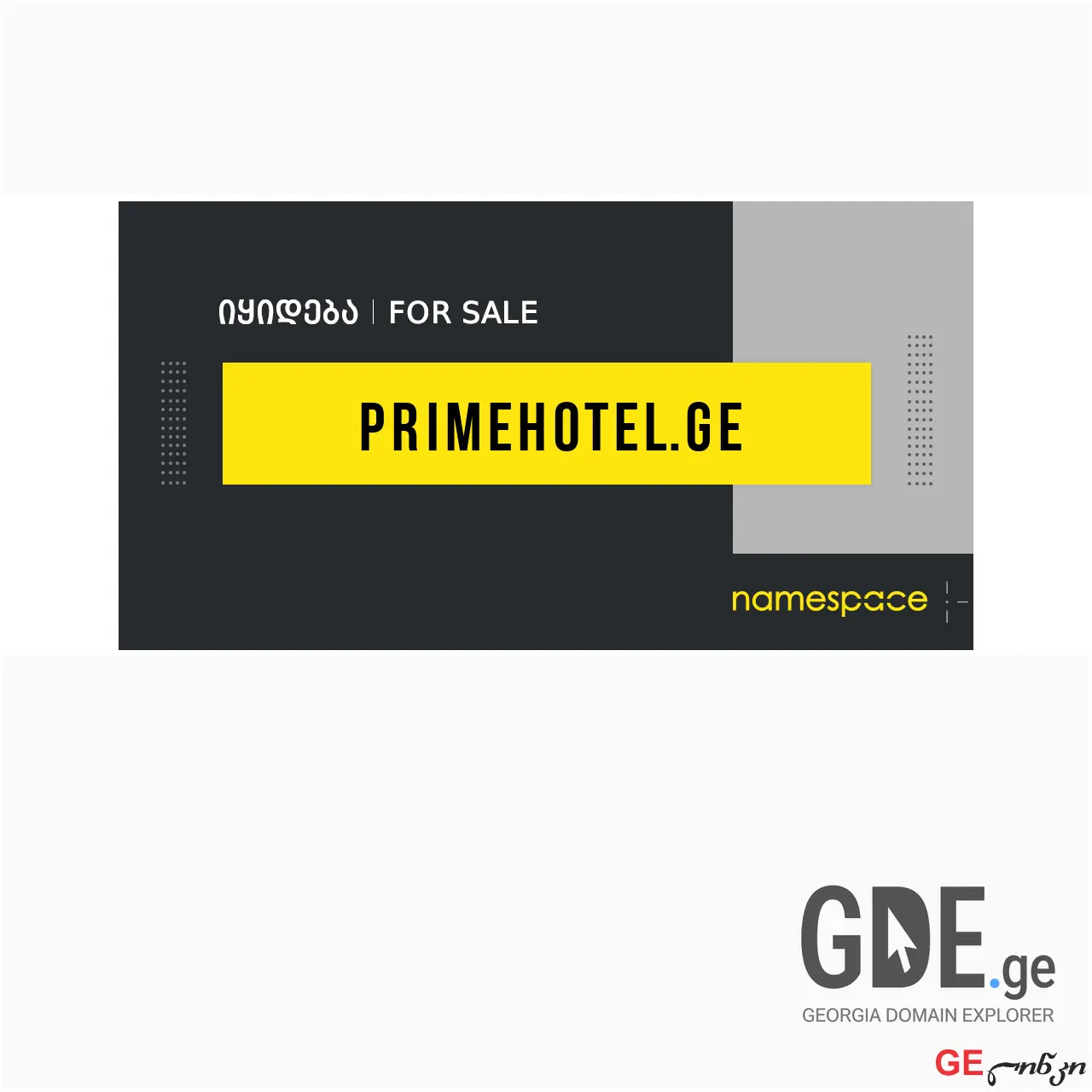 Screenshot of the site primehotel.ge at 2025-12-11