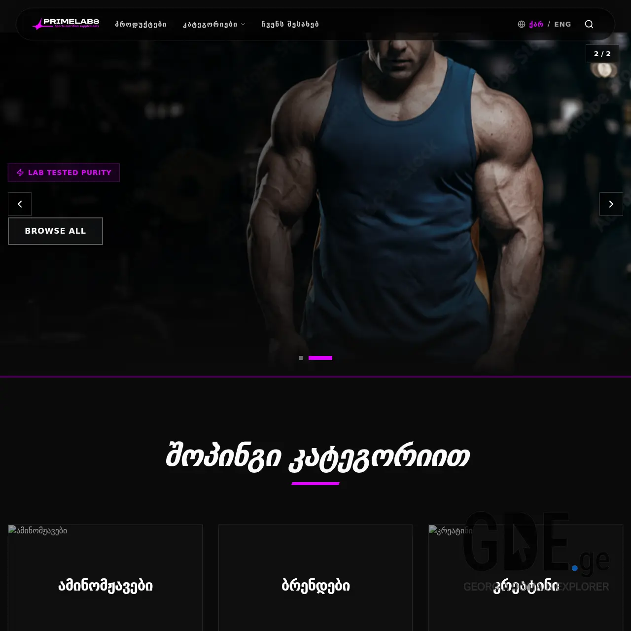 Screenshot of the site primelabs.ge at 2025-12-11