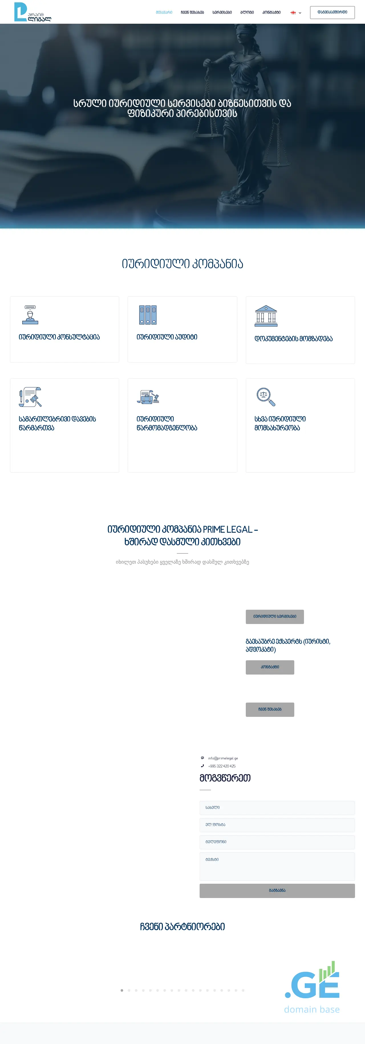 Screenshot of the site primelegal.ge
